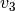 v_3